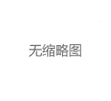 广州大圈wx与深圳大圈资源：中高端品茶市场的“隐形经济”生态